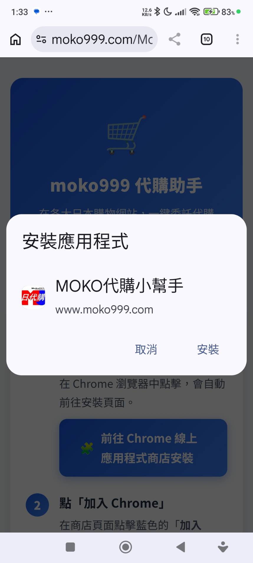 確認安裝
