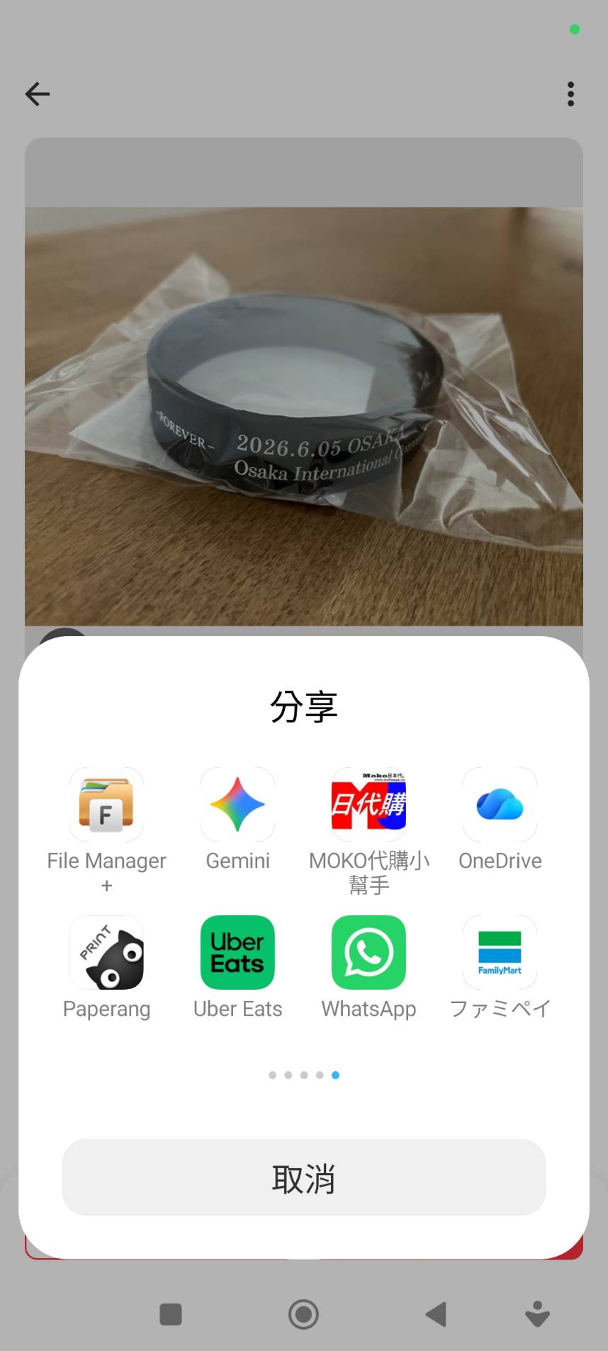 分享選單