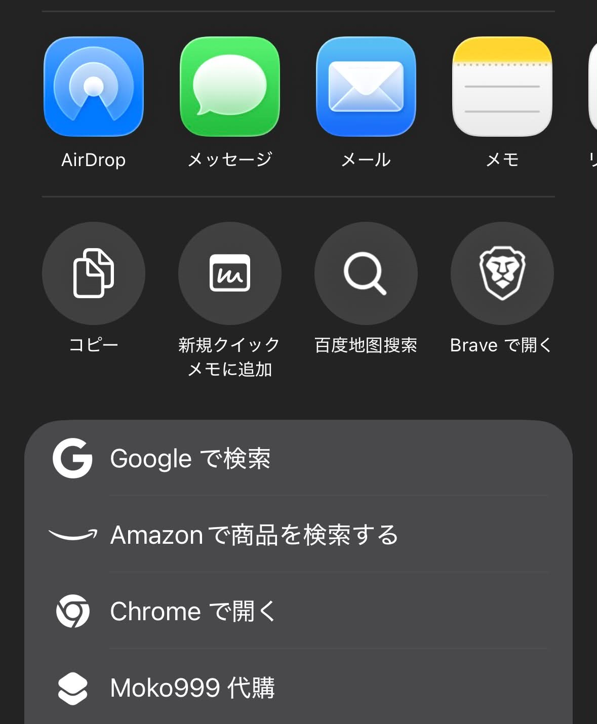 iOS分享選單