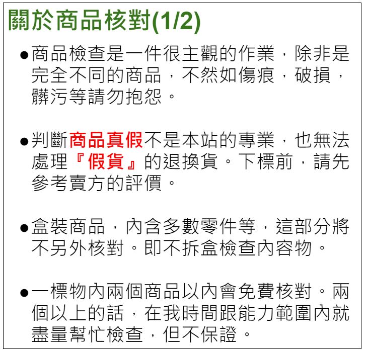為什麼不能事後向賣家申訴？