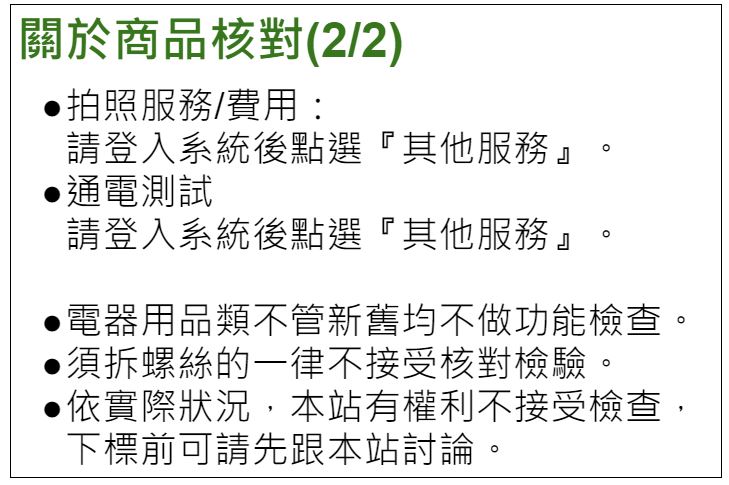 為什麼不能事後向賣家申訴？