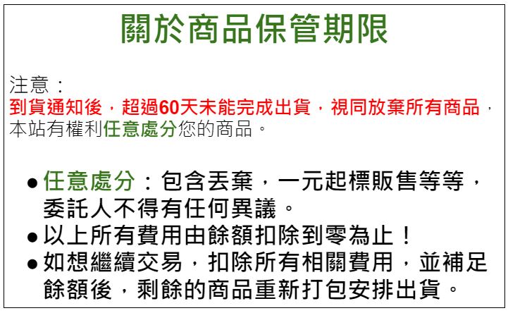 商品放在倉庫會怎樣？